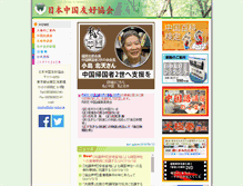 Tablet Screenshot of jcfa-net.gr.jp